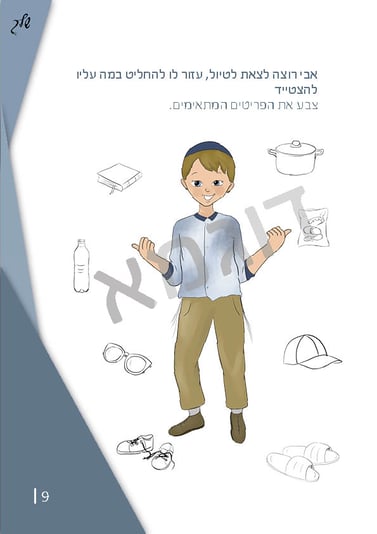 דוגמא אבי2