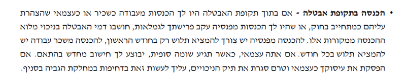 צילום מסך 2025-02-11 073930