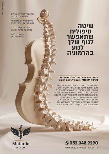הרמוניה-01