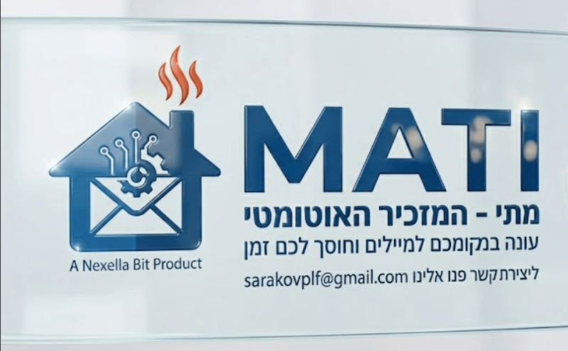 לוגו מתי