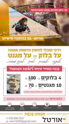 פרסום בלוק~1
