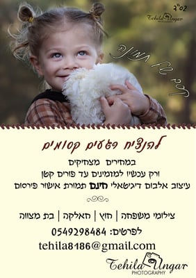 מודעת פירסוםr