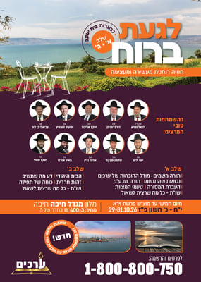 רווקות חרדיו