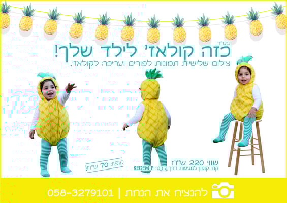 קדם פורים פב צהוב