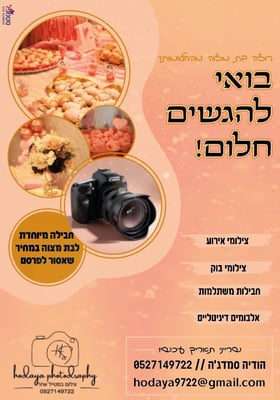 מודעה הודיה