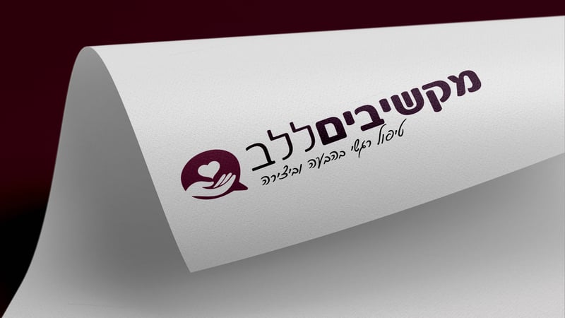 מוקאפ לוגו העתק4