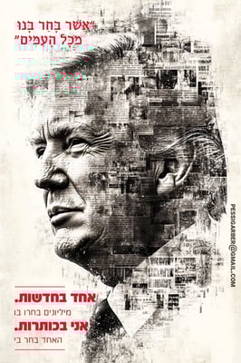 אשר בחר בי פסי גרבר 050.4191378