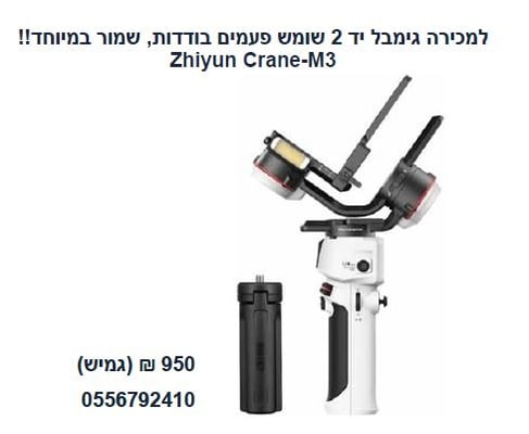 גימבל