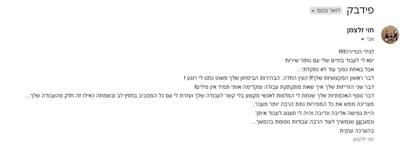 חוי זלצמן