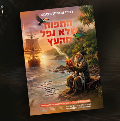 מוקאפ התפוח