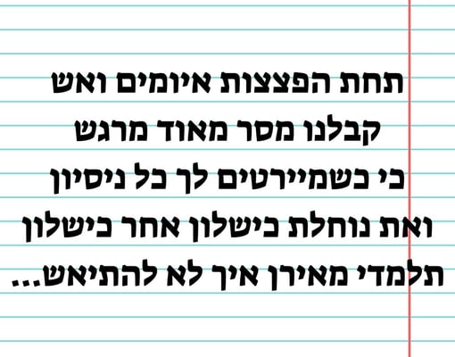 מסר