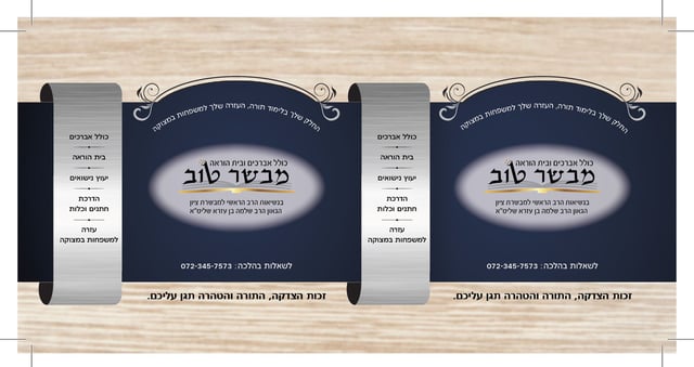 קופת צדקה