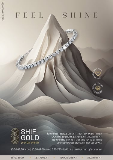 2מודעה הרים-03