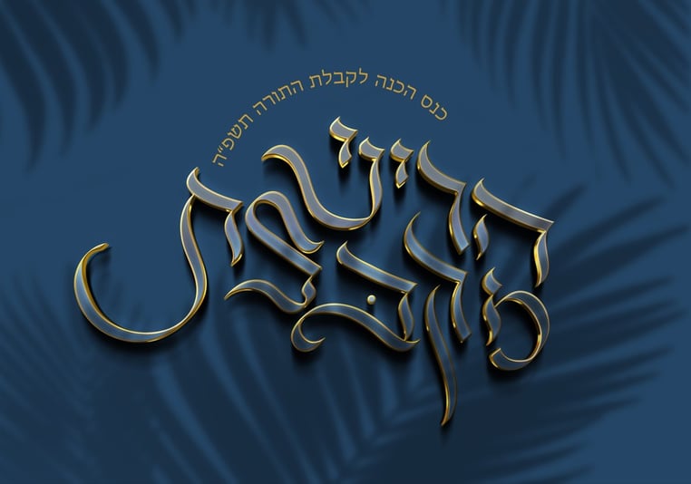צילום מסך 2025-05-27 093320