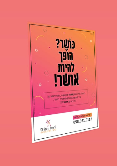 כרזה copyטוב
