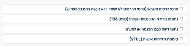 צילום מסך 2025-01-21 152811