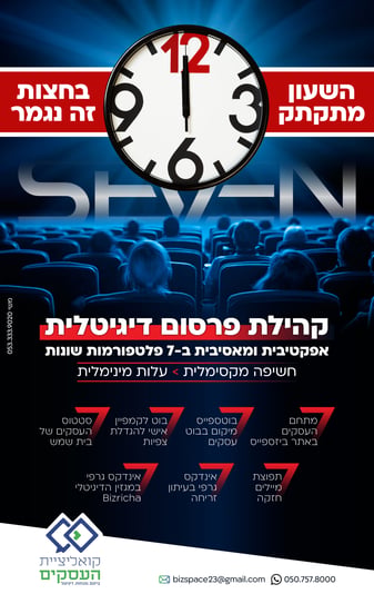 בחצות זה נגמר