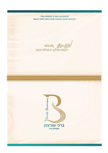 לאורך 1