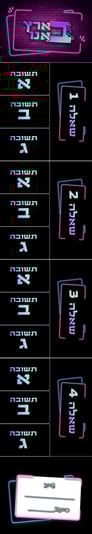 כרטיסיית שאלון copy