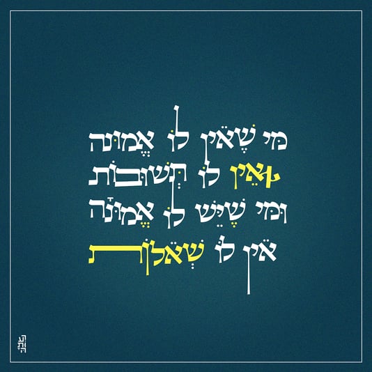 אמונה רעותה _1 copy 2