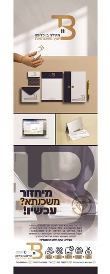 תהילה בן כליפה מיתוג + שפה