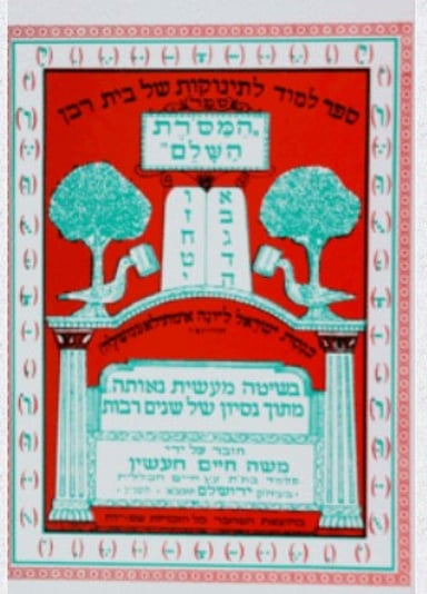 צילום מסך 2024-04-07 145158