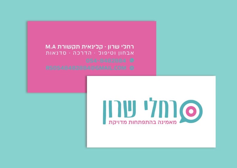 מיתוג מטפלת