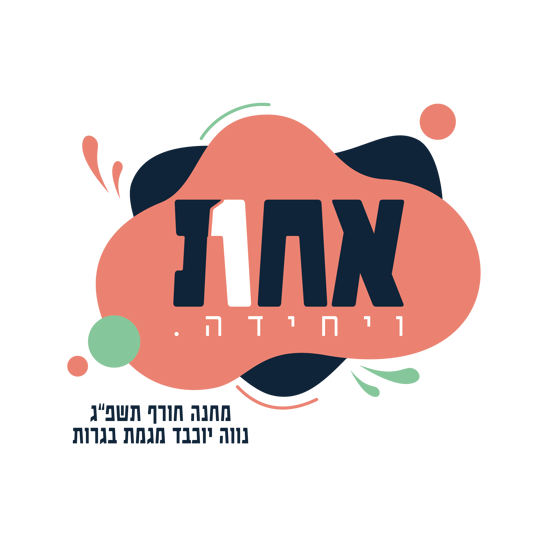 לוגו מחנה-01