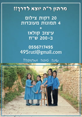 פרסומת מרתון פו עם מייל