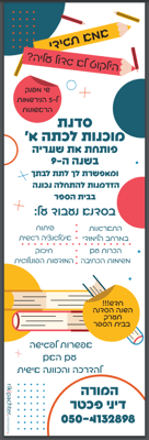 צילום מסך 2024-05-17 115559
