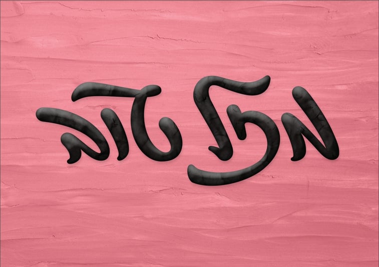 צילום מסך 2023-02-15 101143