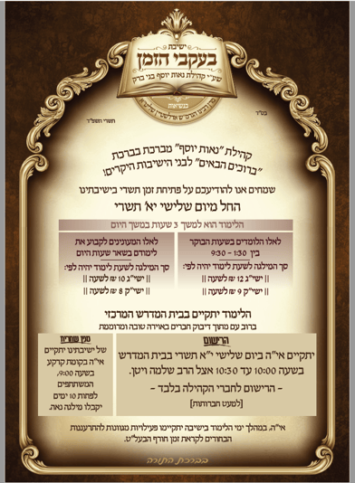 צילום מסך 2024-08-04 223527