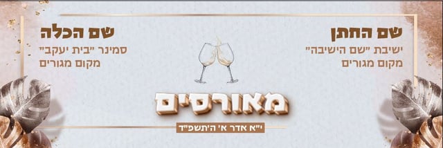 ‏‏לכידה