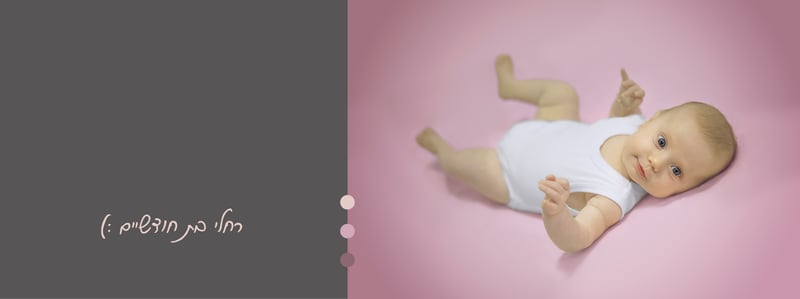 יהודית סמט 0548543595 - אלבום מוקטן לשיתוף4