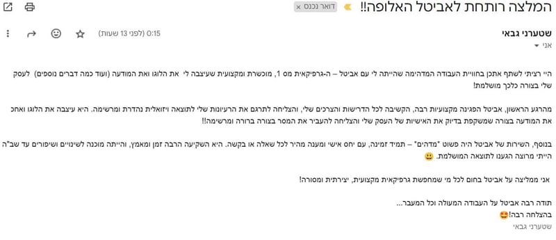 המלצה מקפיצה משטערני