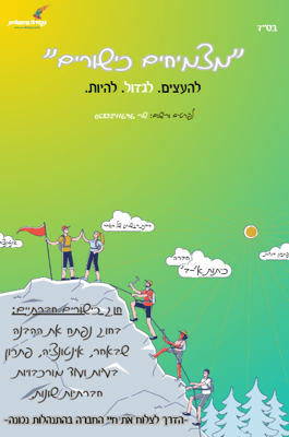 צילום מסך 2025-01-01 005154