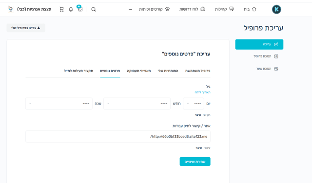 הוספת קישור