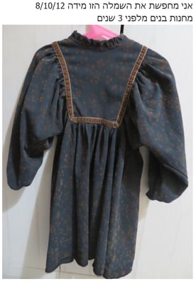 2026-02-23 14_58_48-‫עדיין לא מצאתי את השמלה הזו... - frfr878@gmail.com - Gmail