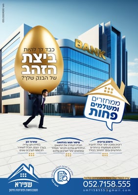 שפירא משכנתאות-02