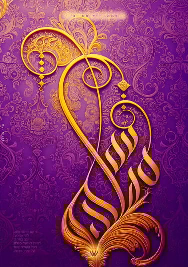 27_ראה_עם סגולה-1