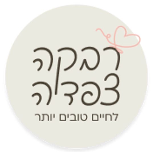 לוגו רבקה צפדיה-01 1