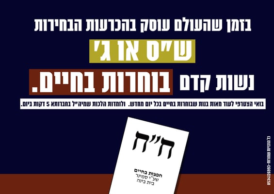 מודעה קלפי ! copy.pdfזכויות