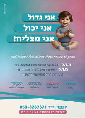 ‏‏לכידה