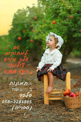 פרסומת 2