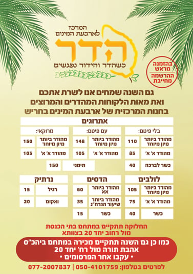 מודעה קרביץ