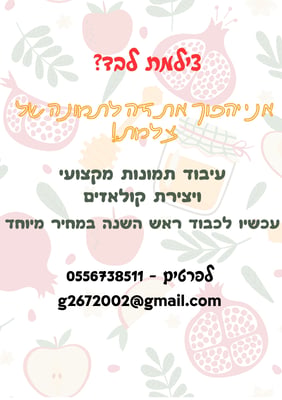 עיבוד ועיצוב תמונות
