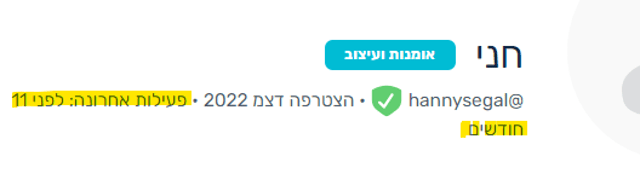 חני