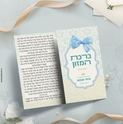 הדמיה-ברכון