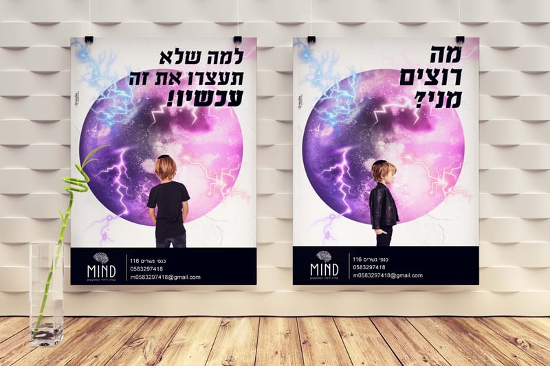 2מוקאפ מיינד copy
