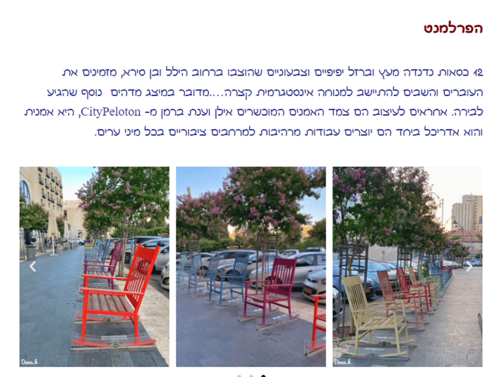 הפרלמנט